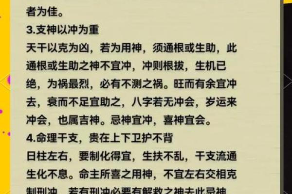 八字喜用神实例解析