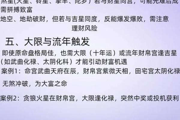 紫薇斗数什么格局最好