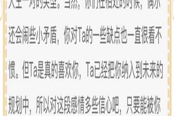 测试男女姻缘