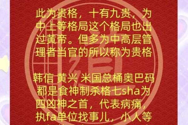 八字-食神总论