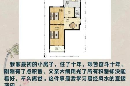 原始房子风水怎么样