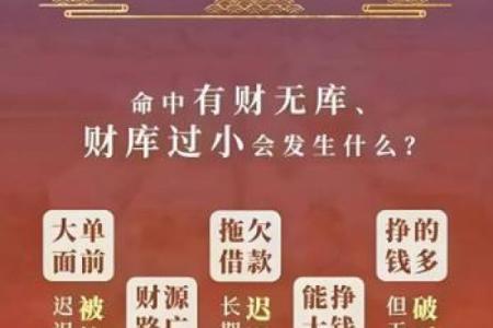 八字中智慧盈门，聪明赚钱攻略大揭秘