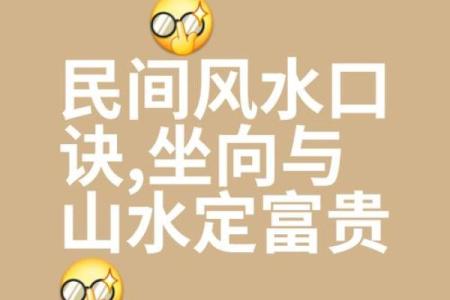民间风水财运，厉害的旺财秘诀