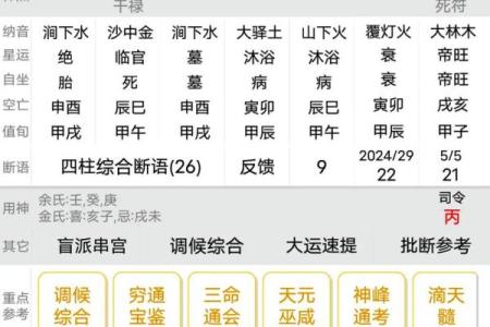 八字情侣名