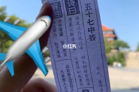 观音灵签第九十二签求六甲