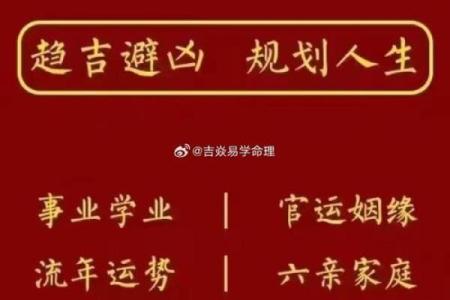 人生的八字好命运就好