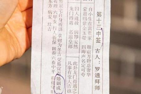 三清祖师灵签96签解签