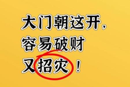 守不住财运怎么办？用风水改善