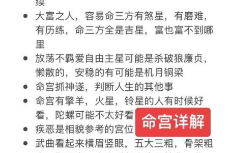 紫微斗数意外 紫微斗数意外伤害？