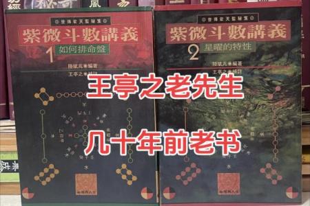 尘封先生紫薇斗数