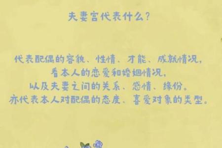 紫薇斗数夫妻宫晦气