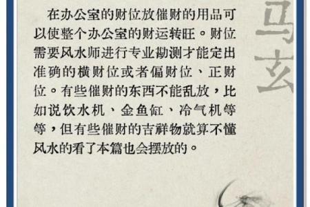 工作不愁，事事顺心的办公风水