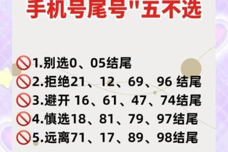 123手机吉凶测试
