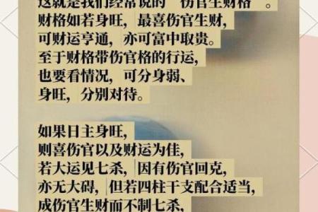 从八字格局如何来看个人才华