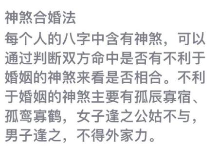 八字合婚天滴中心，如何选配最完美？