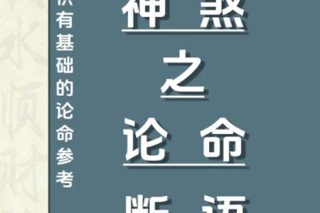 下载批八字