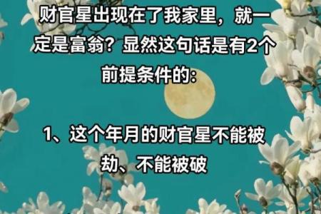盲派八字常用口诀 盲派八字常用口诀有哪些