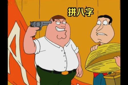 八字过硬有什么含义呢