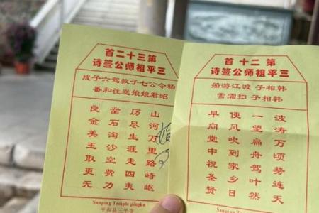 解签心诚则灵