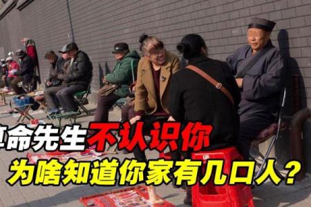 为什么算命先生不给我算命呢？