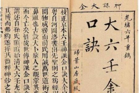 绝不外传的算命口诀 上克下泄神太弱