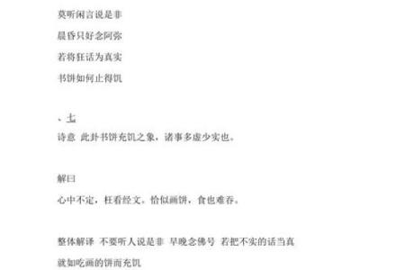 车公灵签第五十九签 纵有名利亦恐倾