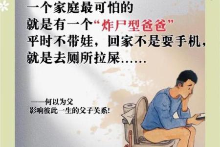父亲的格局，也就是家庭的风水