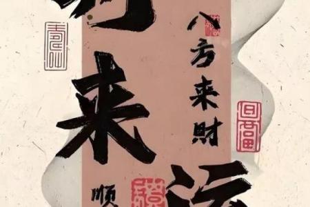 八字独财
