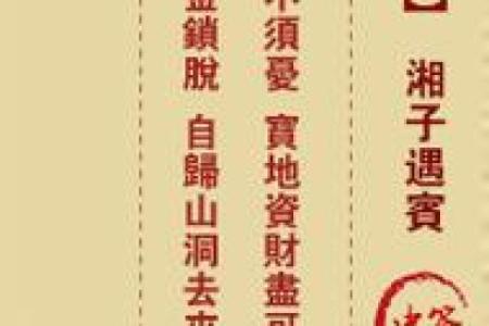 喷嚏十二时辰吉凶观音灵签