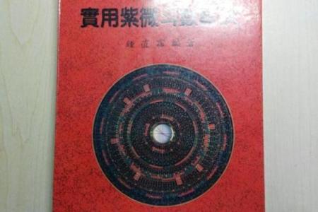 紫薇斗数书店有吗