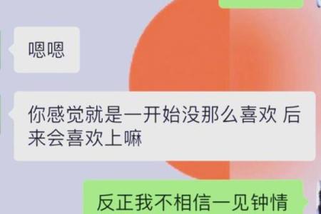 为算命分手