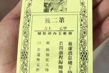 关帝灵签抽签解签45签详解