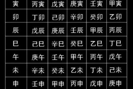 生辰八字吧