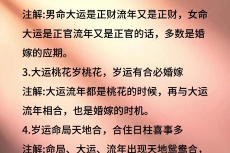 居家生活出问题会影响婚恋风水