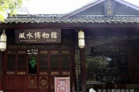 游乐园房子风水