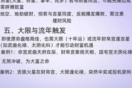 紫薇斗数什么格局最好