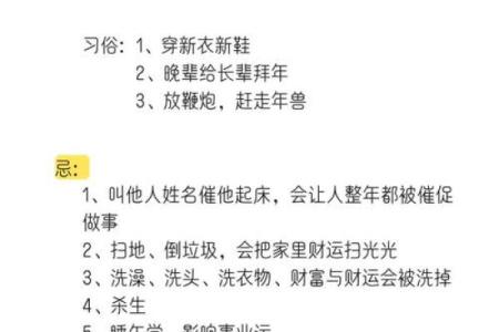 春节大扫除的风水禁忌，会影响财运哟