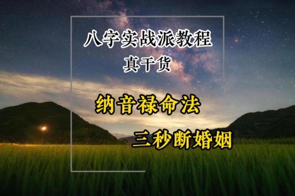 拆八字大师教你如何抽象、解读八字，提升算命技巧