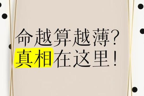 人不要随便算命 特别是这几种会算不准 越算越倒霉