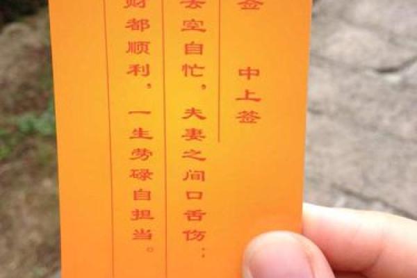 易经灵签第28签解签全解