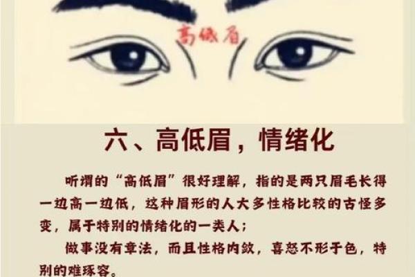 八字眉的女人旺夫吗婚姻生活好不好