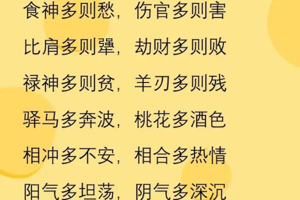 八字正官正财