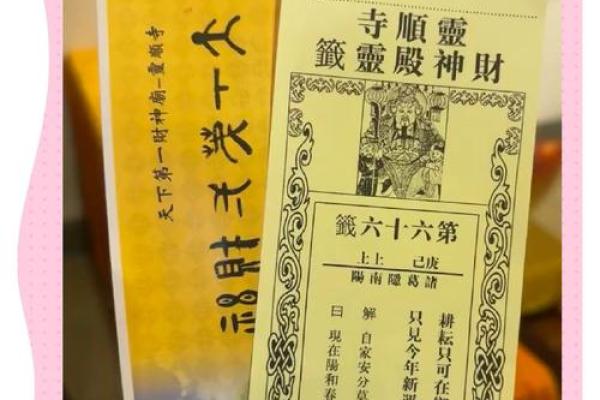 诸葛灵签旭