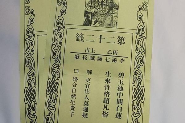 财神殿灵签第33签解签
