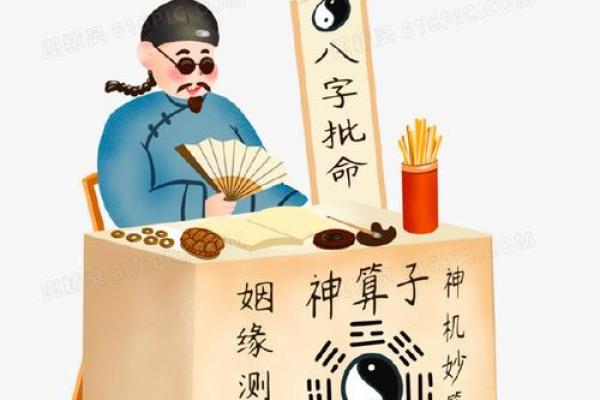 八字与职业