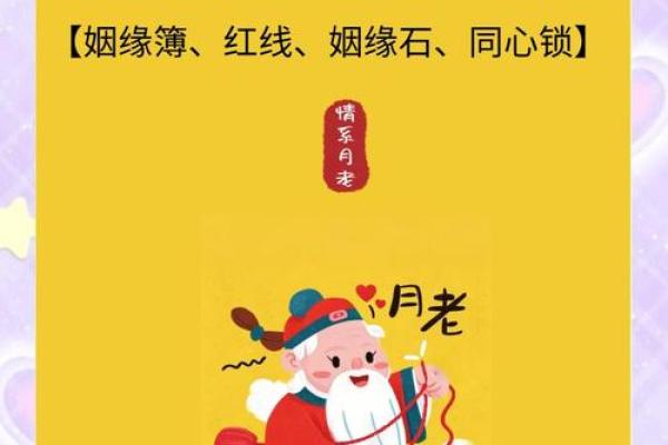 月老灵签92签中姻缘 月老灵签92签的白话意？