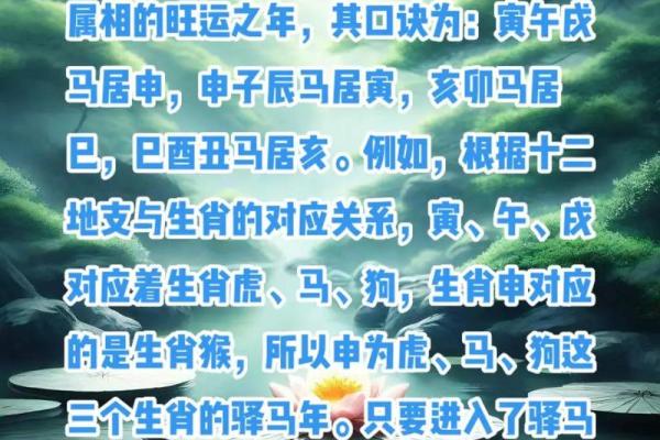 八字看迁动的技巧，驿马解析！