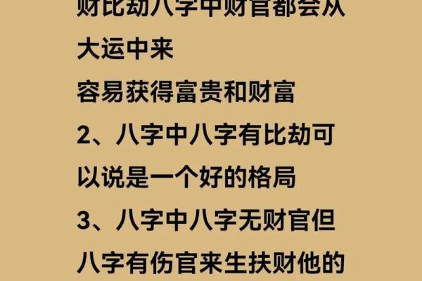 国学八字—大运与流年会影响八字用神的取法