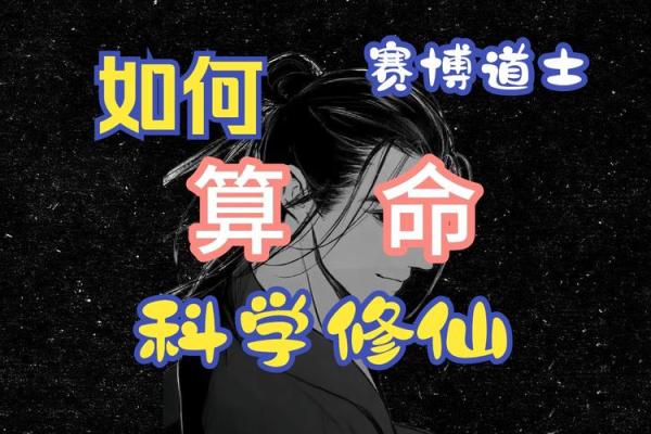 为什么科学算命听起来耸人听闻，却有那么多人相信？