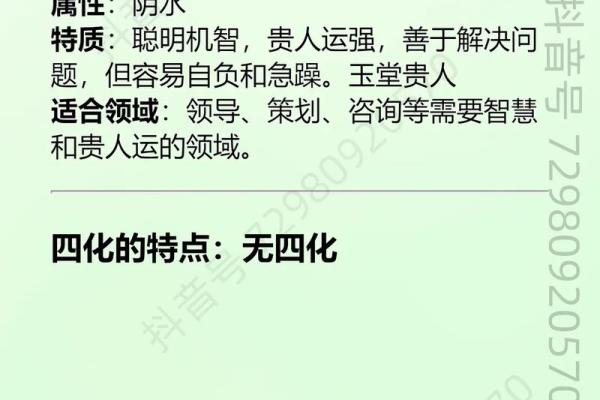 紫微斗数关于天魁天钺星的部分解析